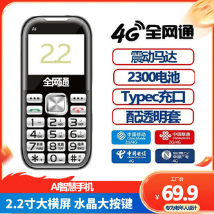 Horizontal Screen Genuine Elderly Phone, Super Large Mobile Phone for the Elderly, Smart Phone for the Elderly, Large Font, Loud Sound Phone for the Elderly