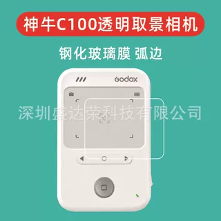 适用于神牛C100透明取景相机钢化膜弧边神牛c100玻璃膜高清弧边