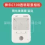 神牛钢化高清c100玻璃膜