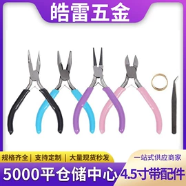 尖嘴钳;其他钳类工具;斜口钳