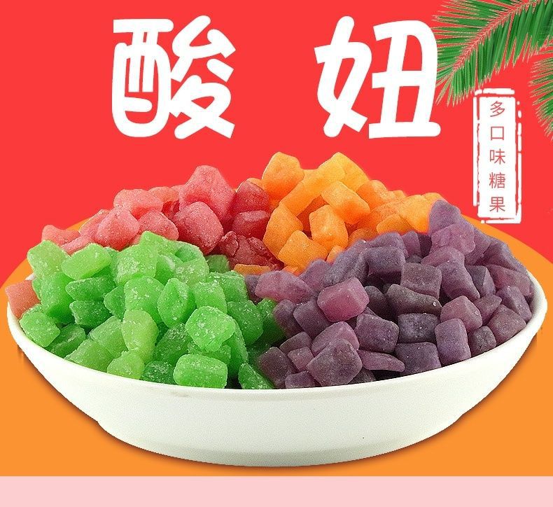 Lanchao Sour Babe Explosive Sour Fruit Flavored Gummy QQ Rubber Candy Happy Candy 8090 Retro Childhood Nostalgic Leisure Snack Gift Box