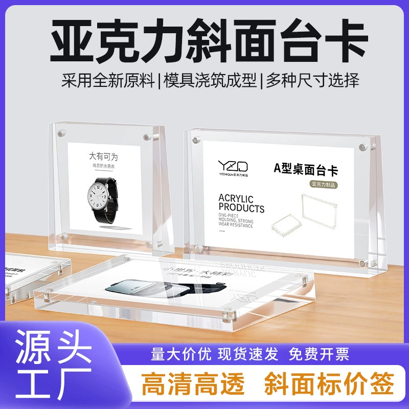 Акриловая двусторонняя прозрачная настольная карта со скошенной кромкой, ценник, ценник, a5, хрустальная настольная карта, конференция, магнитный рабочий стол