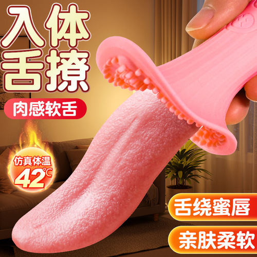 Jiuai artificial tongue vibrating massage stick female masturbation body gun machine vibrating egg dildo adult sex toy