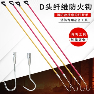 火场救生镀锌消防钩矛防火拉钩钝头火钩绝缘应急消防绝缘火钩