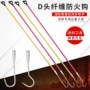 绝缘消防救生应急消防钩