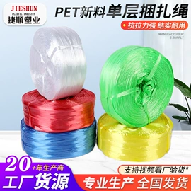 捆绑带;绳索、扎带;捆扎绳