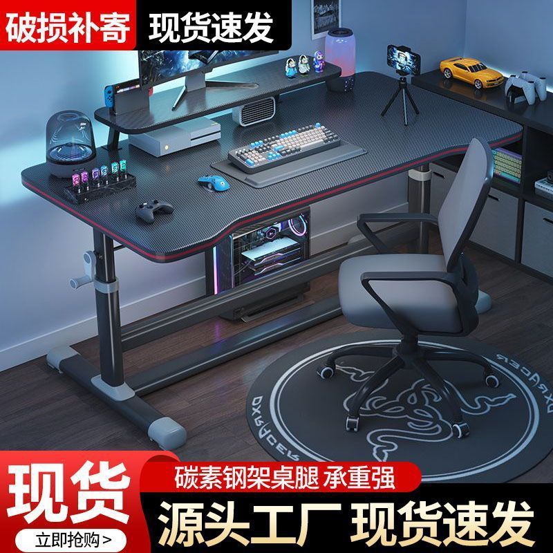 コンピュータデスク、昇降デスク、学生ホームスタディデスク、eスポーツテーブル、ワークベンチ、オフィスデスク|undefined
