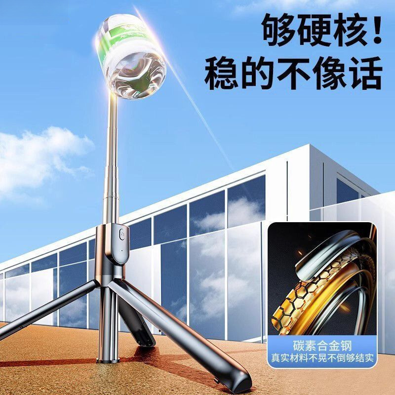秋叶原新款自拍杆旅游便携手机自拍遥控拍照神器迷你360旋转落地|undefined