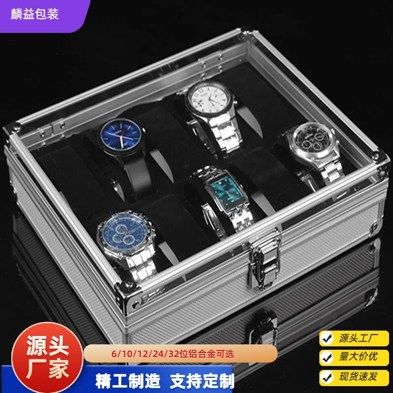 Aluminum 6/10/12/24/32-Bit Aluminum Alloy Watch Storage Box Anti-Fall Aluminum Watch Box Business Style