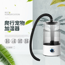 宠物加湿器蜥蜴乌龟变色龙雾化器爬宠加湿器爬行动物蜥蜴宠箱用品