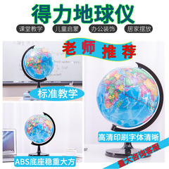 The Durable Colorful Globe, Ideal for Teaching Geography, Office Display, Home Decor, and Student Use, High-Definition Sphere