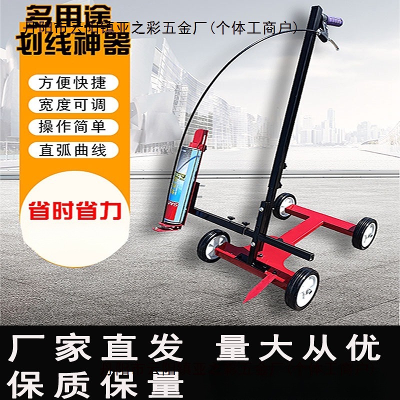 油漆划线车停车位道路跑道篮球场画线仓库车间马路喷漆划线机