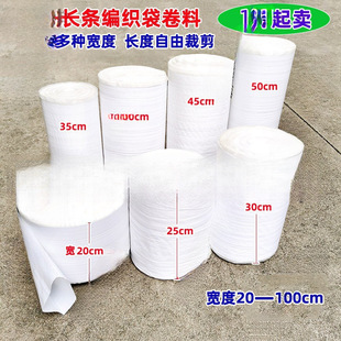 White film-covered thickened plastic long woven bag with octagonal long bag straight through snakeskin bag lengthened water pipe roll material