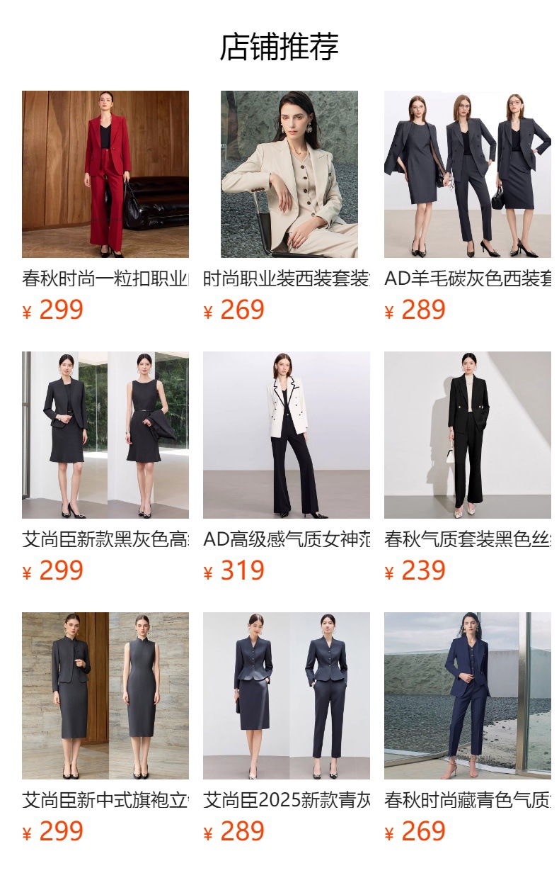 预览状态下无法点击,发布后,可点击跳转到对应的商品页面