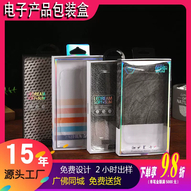 批发苹果手机壳包装纸盒 吸塑挂钩包装盒 pvc手机套包装盒现货