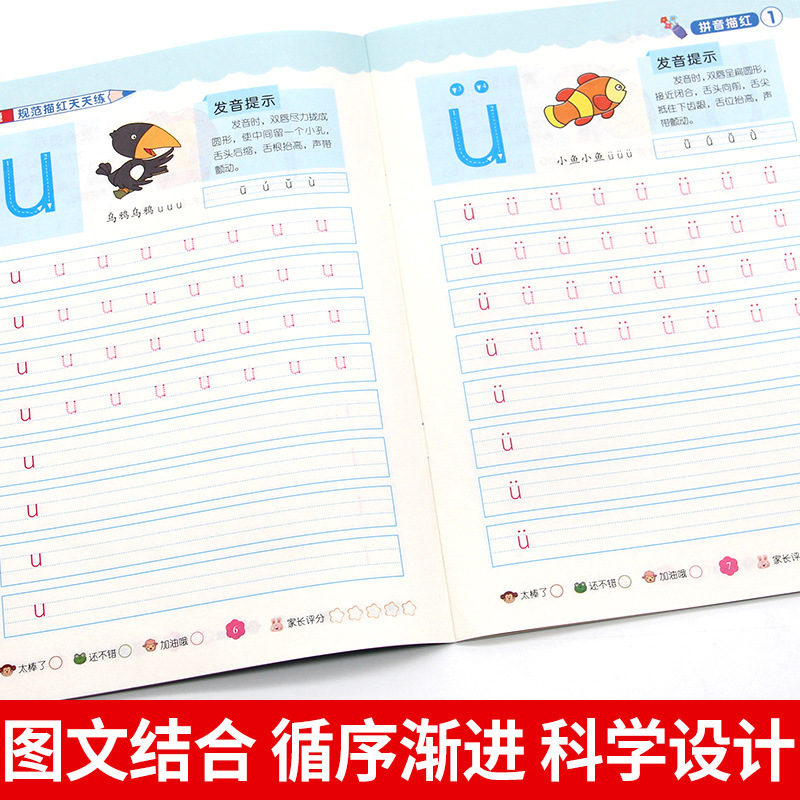 Kindergarten digital tracing book, stroke, writing, pinyin, side, English Chinese characters, children's preschool practice copybook