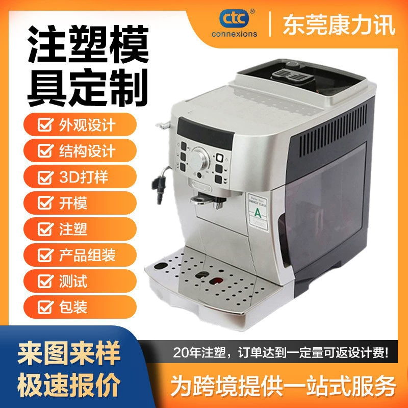 Трансграничная электронная коммерция прессформа впрыски пластичная прессформа впрыски вспомогательного оборудования открытая/прессформа впрыски Гуандун изготовление прессформы впрыски