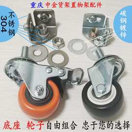 角钢通用仓库货架子家用收纳架花架轮304不锈钢底座移动脚轮