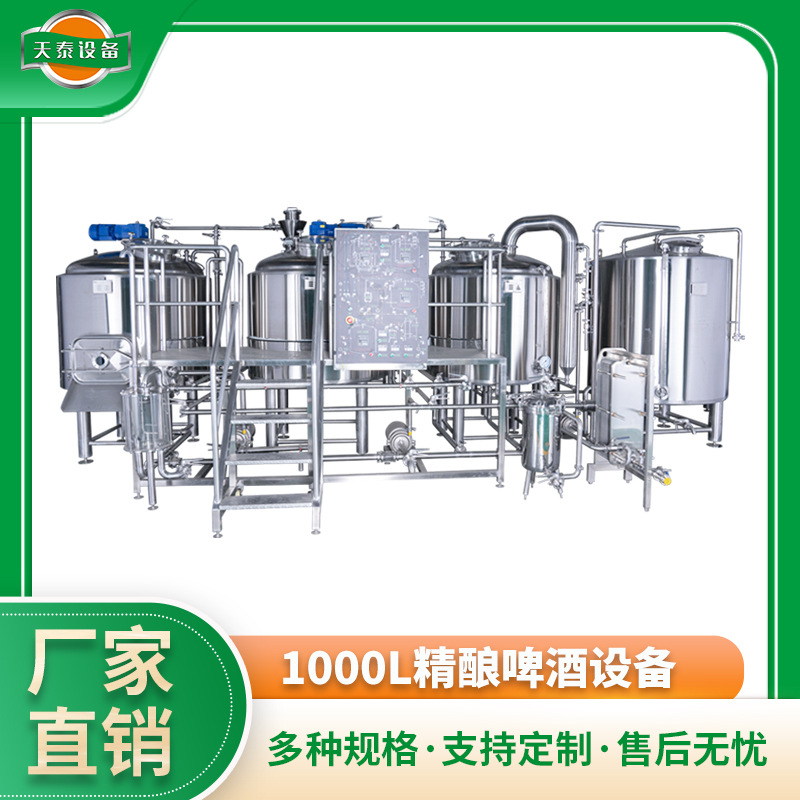 Food grade 304 stainless steel small and medium-sized craft beer…