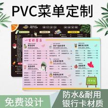 PVC菜單設計制作奶茶店點菜牌甜品展示牌個性飯店創意價目表