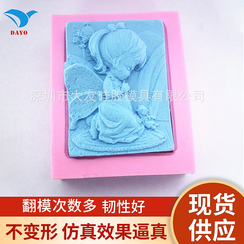 小女孩香皂模具硅胶模具香皂手工石膏滴胶装饰摆件模具蜡烛模