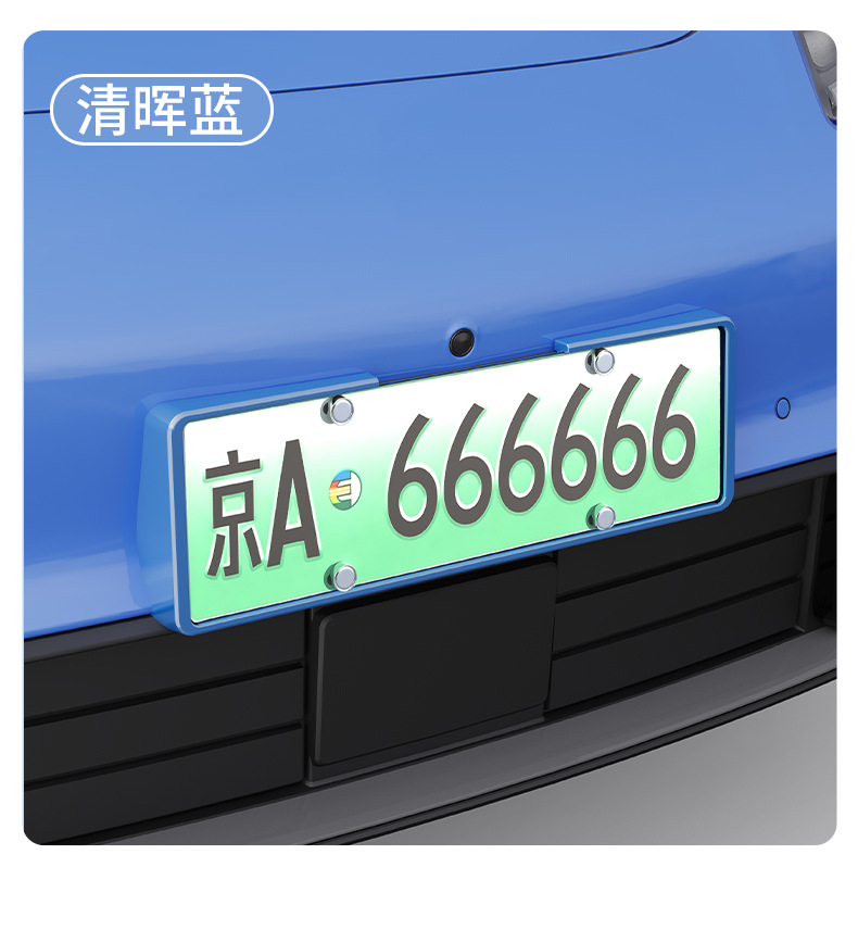 Suitable for Shangjie Z7 license plate frames, providing full coverage and protection for the license plate, and serving as a license plate frame and car modification accessory