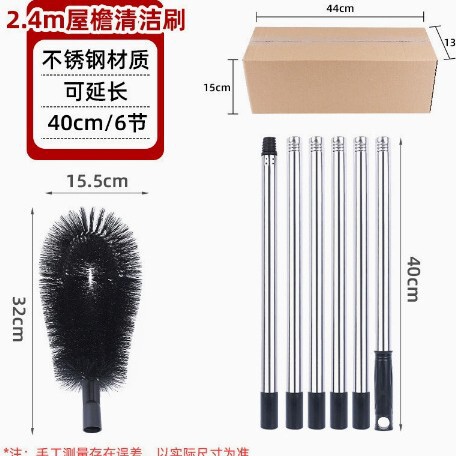 Gutter cleaning brush, eaves brush, roof groove cleaning brush, pipe drainage slot leaf removal brush, long-handled no-climb cleaning brush Gutter cleaning brush, eaves brush, roof groove cleaning brush, pipe drainage slot leaf removal brush, long-handled no-climb cleaning brush