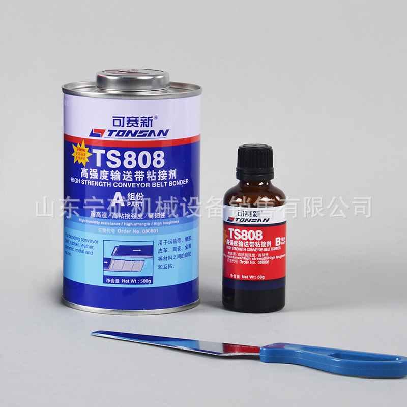 北京天山可赛新TS808高强度橡胶皮带输送带接头快速粘接快速开机