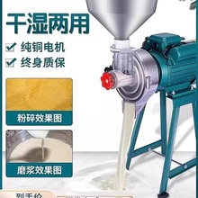 批发批发磨浆机豆浆机商用磨豆腐机家用石磨全自动打米浆机干湿两