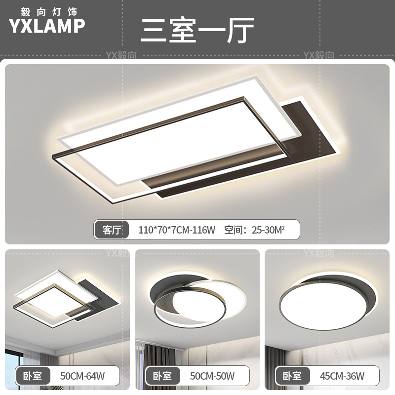 Luz principal de la sala de estar en 2025 nueva atmósfera moderna y simple protección de ojos doméstica dormitorio lámpara de techo Zhongshan iluminación