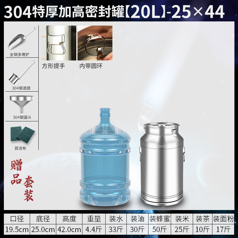 Barril de sellado de acero inoxidable 304 barril de aceite comestible barril de sellado barril de fermentación comercial barril de té barril de arroz barril de leche barril de agua
