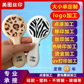 塑料印刷;激光加工;印刷项目合作