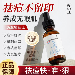 布佰佳医療用ヒアルロン酸ナトリウム皮膚修復液はドレッシングの敏感な肌の創面を保護して癒合乳液を保護します。