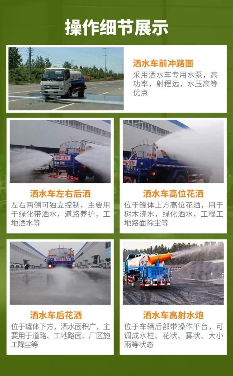 国六东风洒水车90米抑尘车30米雾炮车厂家电话