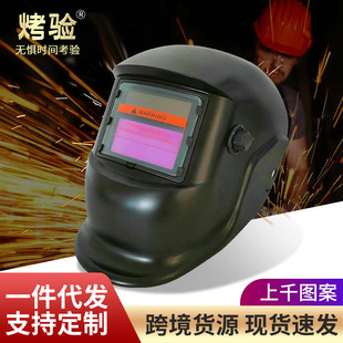 WS-107 matte black argon arc welding helmet solar automatic dynamic dimming head-mounted welding mask