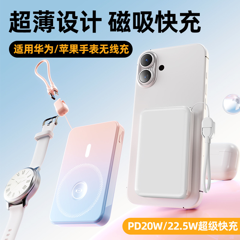 Cross-Border Magsafe15W Magnetic Wireless Power Bank 10000 Mah Large Capacity Super Fast Charging Mobile Power Supply