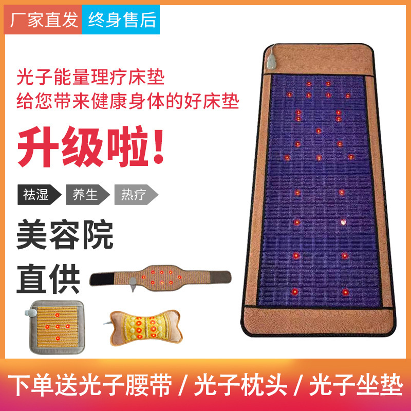 Heating Physical Therapy Comfortable Sleep Beauty Salon Household Heating Bed Long Wave Photon Far Infrared Photon Energy Mattress