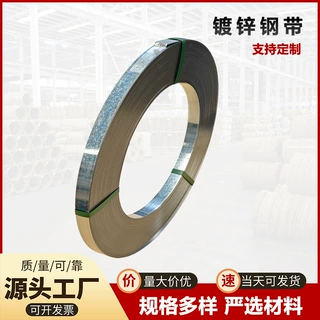 盛工镀锌钢带铁皮打包带结实耐用涂层打包带货物打包带镀锌打包带