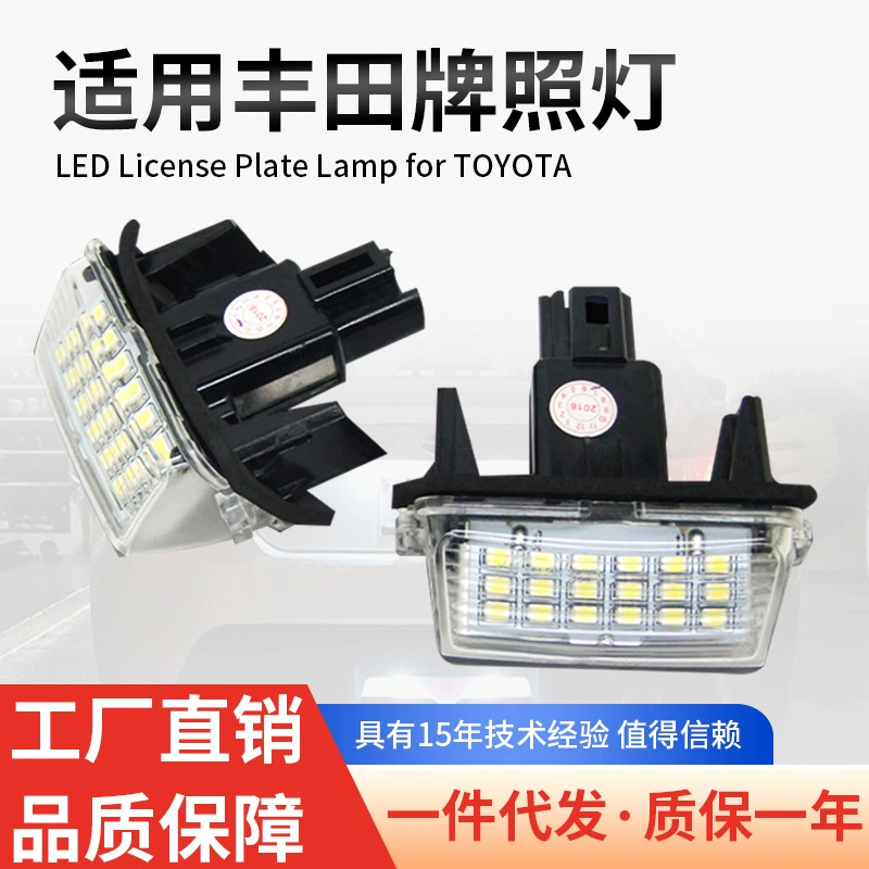 Toyota, люкс LED-осветители