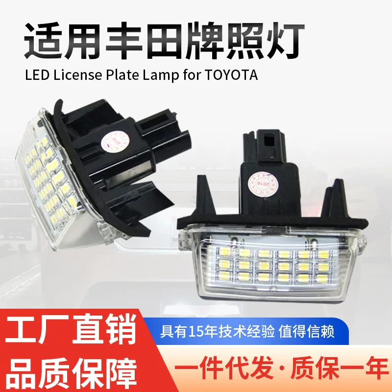 Toyota, люкс LED-осветители