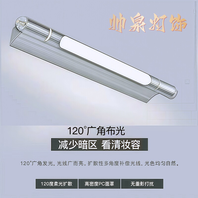 卫生间化妆补光LED壁灯铝材高透光pvc简约免打孔防水雾led镜前灯|undefined