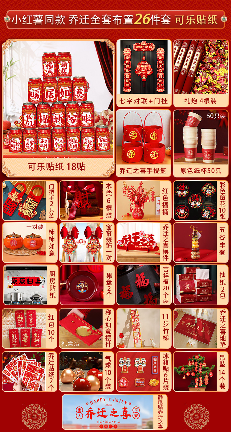 "업그레이드된 ""콜라 스티커 26종 세트""."