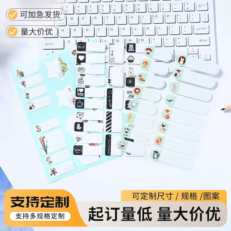卡通姓名贴纸不干胶名字标签贴纸幼儿园入学用品自粘手写创意贴纸