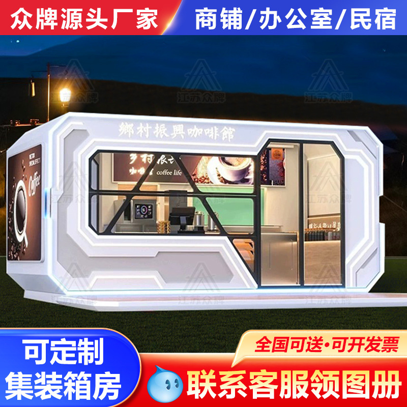 Space cápsula Mobile House Net Red Homestay Contenedor Residencia Apple Warehouse Servicio de oficina Estación Lounge