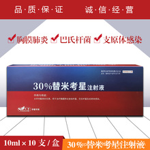 �Fș�F��30%���׿���ע��Һ��Ĥ����֧ԭ�w��Ⱦ������ţ���i��