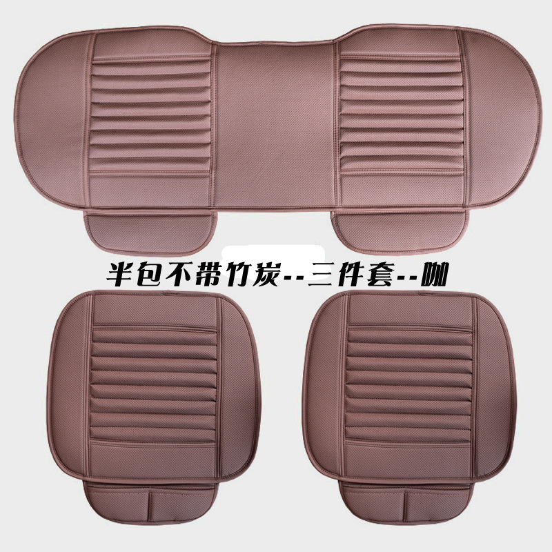 Zhutan – Seat Cushion Small Seat cushion, seat cover - coffee-half-cover-no-bamboo-charcoal-set-of-three