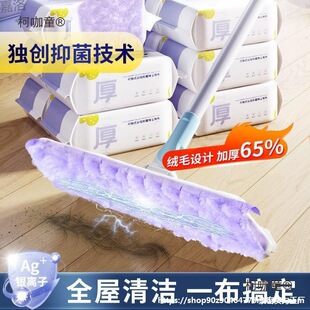 Electrostatic Dust Mop Disposable No-Wash Lazy Mop Floor Mop Antibacterial Dry Mop