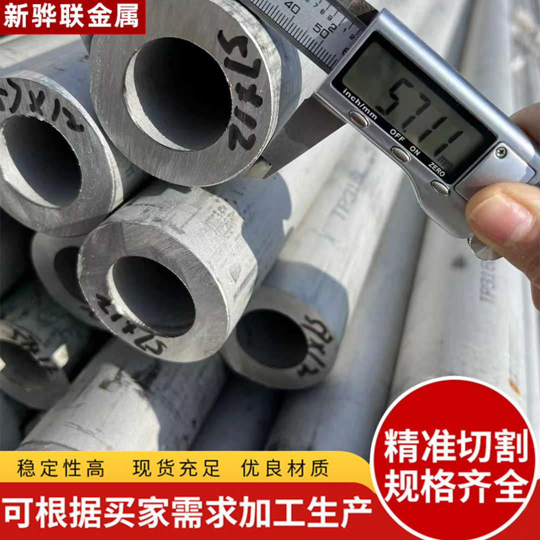 316小口径厚壁不锈钢无缝钢管切割零售 022Cr17Ni12Mo2不锈钢管