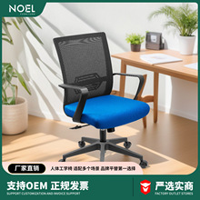 NOEL 人体工学椅厂家直销职员椅子办公久坐不累跨境电脑椅子批发