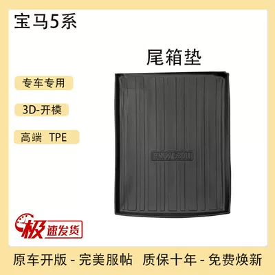 Tpe25 24 Bmw 5 Series Trunk Mat - 24-25-bmw-5-series-tpe-upgraded-individual-main-pad
